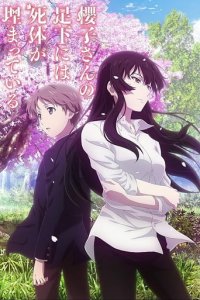 Cover Beautiful Bones - Sakurako's Investigation, Poster, HD