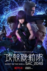 Cover Ghost in the Shell: SAC_2045, Poster Ghost in the Shell: SAC_2045