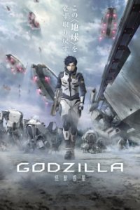 Cover Godzilla, Poster Godzilla