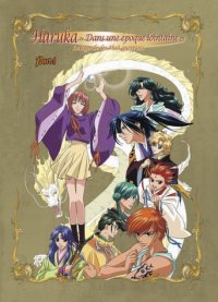 Cover Haruka -Beyond the Stream of Time-: A Tale of the Eight Guardians, Poster Haruka -Beyond the Stream of Time-: A Tale of the Eight Guardians