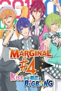 Cover Marginal #4 the Animation, Poster Marginal #4 the Animation