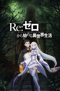 Re:Zero - Starting Life in Another World: Director’s Cut Cover, Re:Zero - Starting Life in Another World: Director’s Cut Poster