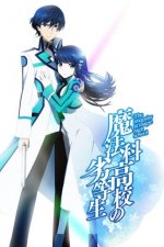 The Irregular at Magic High School Cover, The Irregular at Magic High School Stream