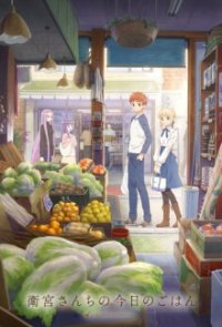 Cover Today's Menu for the Emiya Family, Poster Today's Menu for the Emiya Family