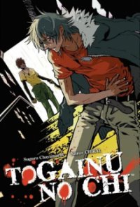 Cover Togainu no Chi: Bloody Curs, Poster Togainu no Chi: Bloody Curs
