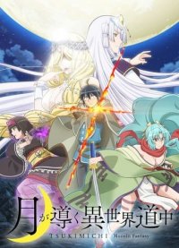 Tsukimichi: Moonlit Fantasy Cover, Tsukimichi: Moonlit Fantasy Poster, HD