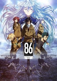 Cover 86: Eighty Six, TV-Serie, Poster