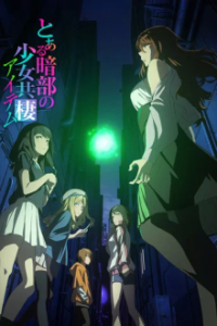 Poster, A Certain Dark Item Anime Cover
