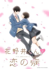 Poster, A Condition Called Love Anime Cover