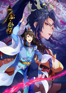 A Will Eternal, Cover, HD, Anime Stream, ganze Folge