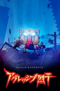 Aggretsuko Cover, Poster, Aggretsuko DVD