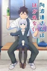 Aharen-san wa Hakarenai Cover, Aharen-san wa Hakarenai Poster