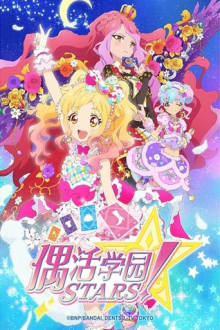 Aikatsu Stars!, Cover, HD, Anime Stream, ganze Folge