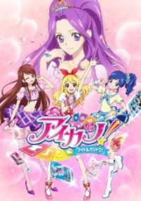 Poster, Aikatsu! Anime Cover
