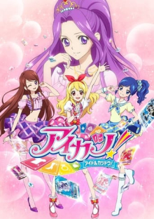 Aikatsu!, Cover, HD, Anime Stream, ganze Folge