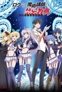 Akashic Records of Bastard Magical Instructor, Cover, HD, Anime Stream, ganze Folge