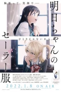 Poster, Akebi's Sailor Uniform Anime Cover