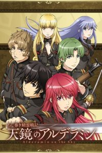 Cover Alderamin on the Sky, TV-Serie, Poster