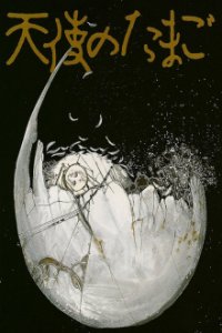 Cover Angel's Egg, Poster