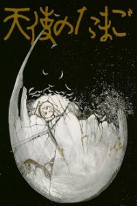 Angel's Egg Cover, Angel's Egg Poster