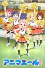 Cover Anima Yell!, Poster, Stream