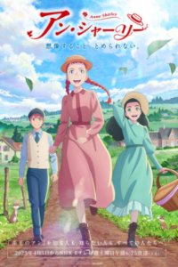 Poster, Anne Shirley Anime Cover