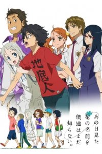 AnoHana: The Flower We Saw That Day Cover, AnoHana: The Flower We Saw That Day Poster