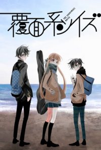 Anonymous Noise Cover, Anonymous Noise Poster