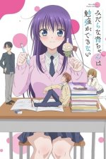 Cover Ao-chan Can’t Study!, Poster Ao-chan Can’t Study!