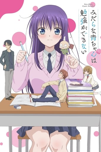 Ao-chan Can’t Study!, Cover, HD, Anime Stream, ganze Folge