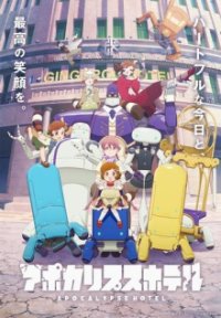 Poster, Apocalypse Hotel Anime Cover