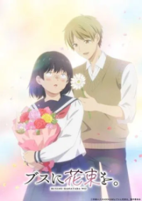 April Showers Bring May Flowers Cover, Poster, April Showers Bring May Flowers DVD