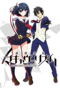 Cover Armed Girl's Machiavellism, Poster