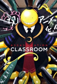 Assassination Classroom Cover, Assassination Classroom Poster