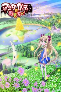 Astarotte’s Toy Cover, Online, Poster