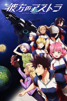 Astra Lost in Space, Cover, HD, Anime Stream, ganze Folge