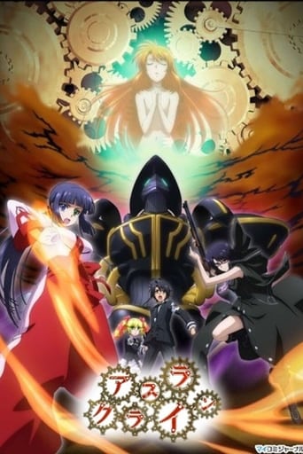 Asura Cryin’, Cover, HD, Anime Stream, ganze Folge