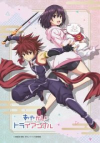 Cover Ayakashi Triangle, TV-Serie, Poster