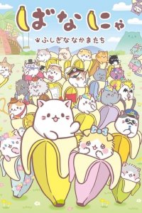 Cover Bananya, Bananya