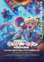 Cover BanG Dream! YUME∞MITA, Poster BanG Dream! YUME∞MITA