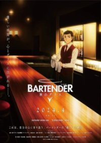 Poster, BARTENDER Glass of God Anime Cover