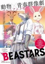 Cover BEASTARS, Poster, Stream