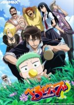 Cover Beelzebub, Poster, Stream