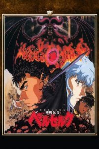 Cover Berserk (1997), TV-Serie, Poster