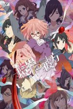 Cover Beyond the Boundary, Poster, Stream