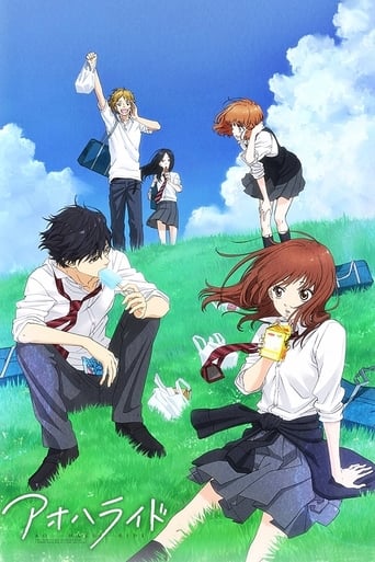 Blue Spring Ride, Cover, HD, Anime Stream, ganze Folge