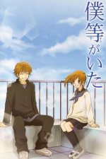 Cover Bokura ga Ita, Poster Bokura ga Ita