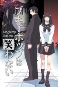 Cover Boogiepop Phantom, Poster