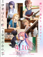 Staffel 1 Cover, Poster