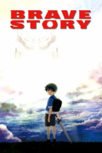 Brave Story Cover, Poster, Brave Story DVD